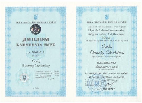 Diploma of Candidate of Sciences
